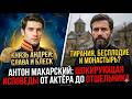 13 лет боли и мольбы — Антон и Виктория Макарские раскрыли правду о невозможных детях