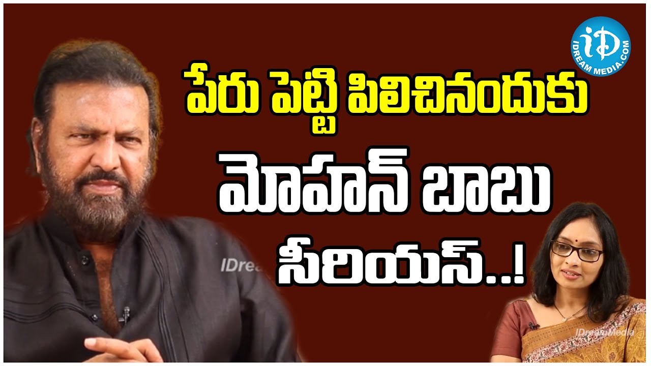 Actor Mohan Babu Exclusive Interview | Movie | iD Trending