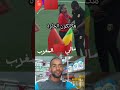 هكا تكون الخاوة روح رياضية مالي و المغرب هكا تكون الخاوة روح رياضية مالي و المغرب