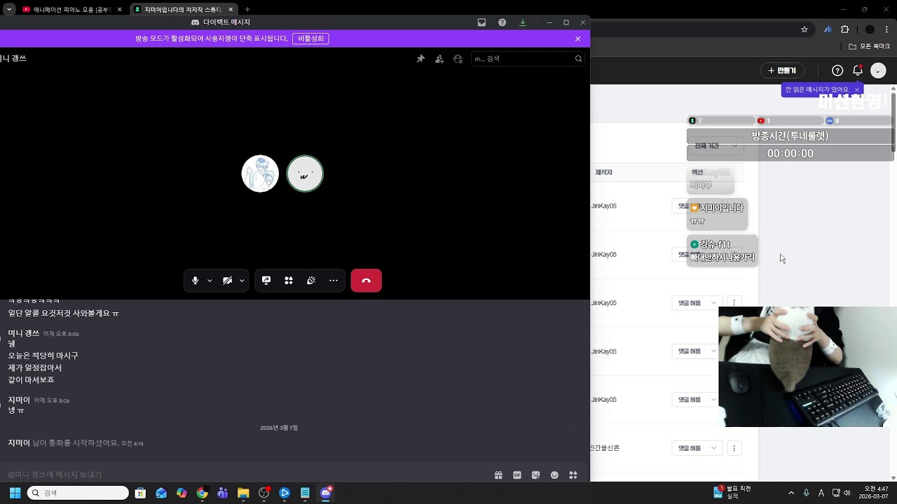 1부 술뱅이여 메이드복 입고..2부 오버워치 시참