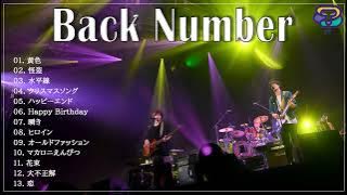 【広告なし】Back Numberメドレー 🍟Back Numberプレイリスト2023 || フリーアルバム2023