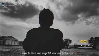 New Bengali Sad Whatsapp Status ? Bengali Sad Song Status  #ipcreator