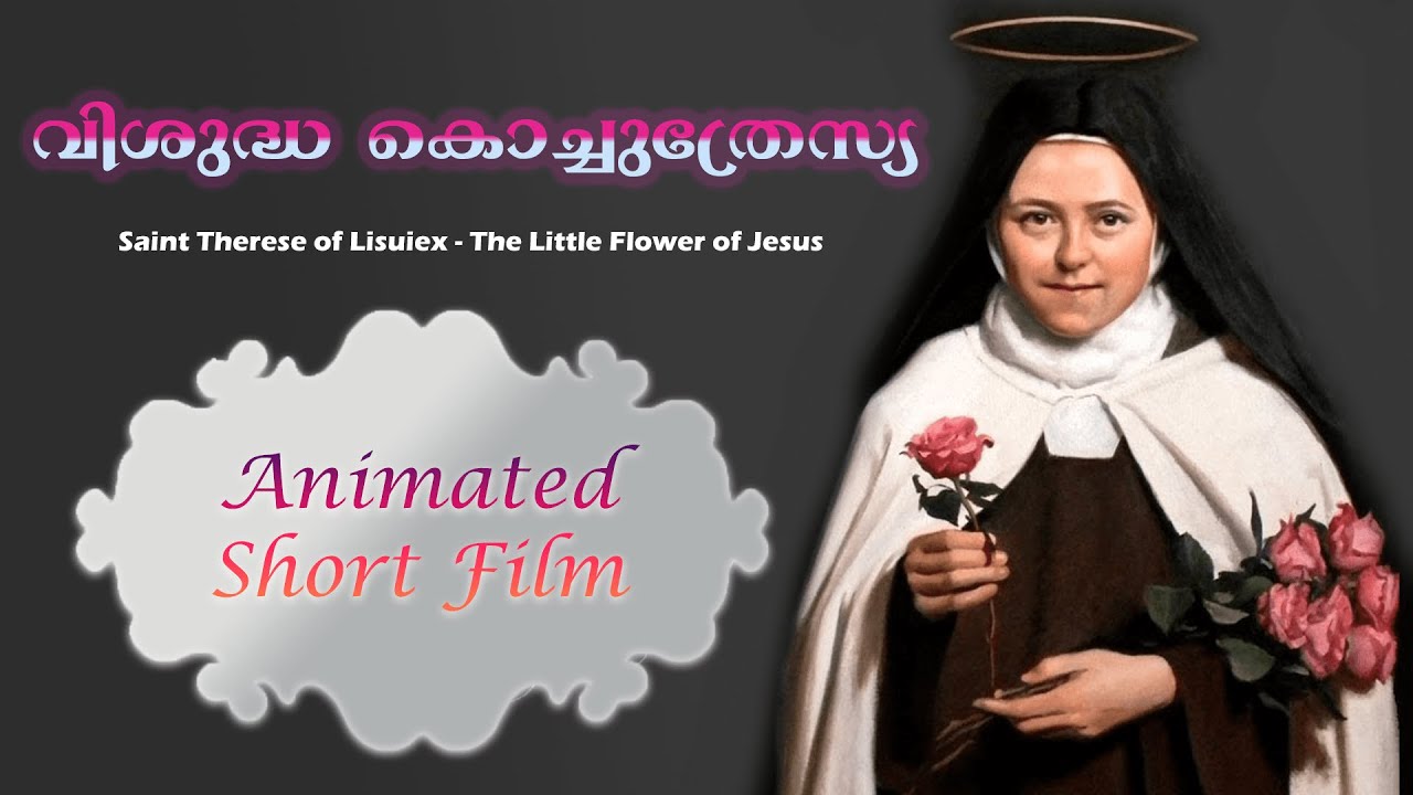 വിശുദ്ധ കൊച്ചുത്രേസ്യ |Saint Therese of Lisuiex | Animated Short Film