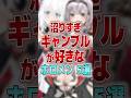 【沼りすぎ】ギャンブルが好きなホロメン5選 #shorts #vtuber #ホロライブ #hololive