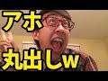 日本人が海外でやってしまう恥ずかしい事ベスト３