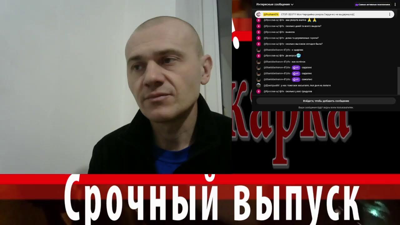 Мы Вас спасаем.....Вся правда о пожарке...