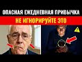 ОПАСНОСТЬ! Как Простые Привычки Утром Убивают Ваш Мозг После 60 | Инсульт Без Предупреждения