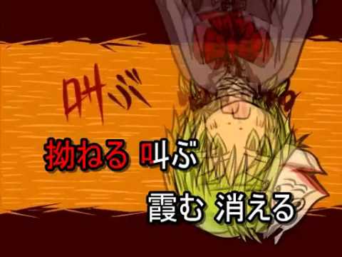 【ニコカラ】【GUMI】狐憑き【オリジナル曲PV付き】