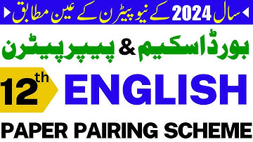 12th Class English Paper Pairing Scheme 2024 | English Paper Pattern 2nd Year 2024