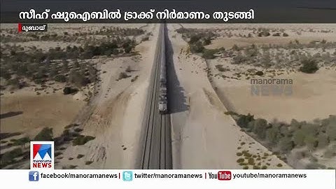 ഇത്തിഹാദ് റെയിൽ പദ്ധതിയുടെ നിർമാണ പ്രവർത്തനങ്ങൾ പുരോഗമിക്കുന്നു| UAE |Etihad |Rail project