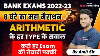 Complete Arithmetic For Bank Exams In One Video Basic To Advance Level Questions Amit Pandey Sir