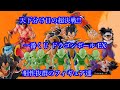 一番くじ ドラゴンボール  EX 天下分け目超決戦 フィギュアと相性抜群のフィギュア Dragon Ball