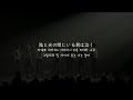 BTS(방탄소년단) - Don't leave me [Full] 한국어 번역 및 일본어 발음 [Don't leave me 가사/발음/해석]