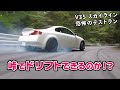 【愛車紹介】スカちゃん で、峠を ドリフト してみた。マジで怖かった・・・