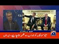 Major arrests from Islamabad | 9PM Headlines Geo News (25th June 2026)