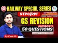 Railway GS Revision | PYQ Series | Class- 02 |GS By Vivek Yadav Sir #ssc #railway #railwaygroupd