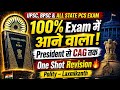100% Exam में आने वाला | President से CAG तक | Polity Laxmikanth One Shot 🔥 #DishantIAS