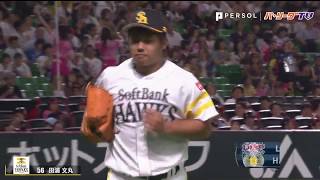 どんどん出てくるホークス!! 田浦がデビュー戦で投げっぷりよし!!