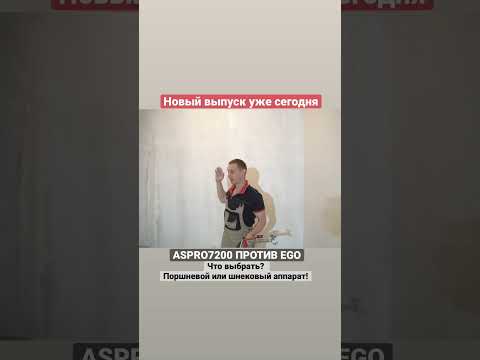 Поршневой или шнековый