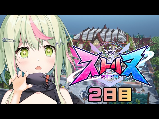 【ストリヌ - STRN】第２話　ダンジョン気になるうう！！！【日ノ隈らん / のなめぷろだくしょん】