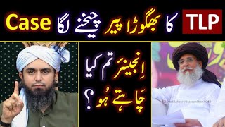 Reply to Syed Zaheer Ul Hassan Shah | TLP Peer | Engineer Muhammad Ali Mirza