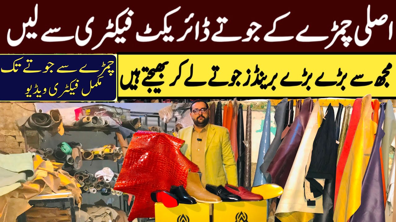 Process Of Making Handmade Shoes Boots. Handmade Shoes Master in Rawalpindi. Leather Shoes Factory