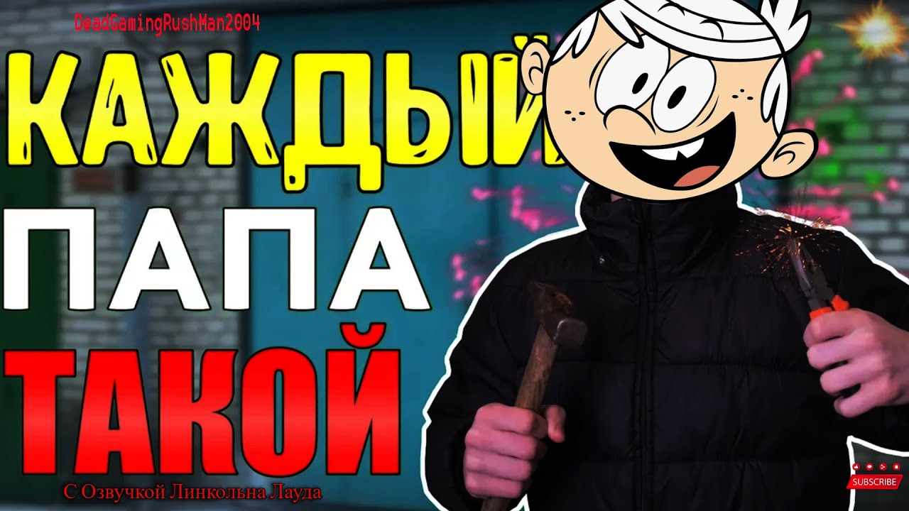 Подруга линкольна лауда