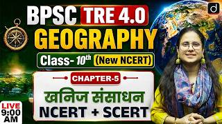 BPSC TRE 4.0 | NCERT/SCERT Class 10 Geography Chapter 5 | Drishti Teaching Exams