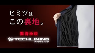 驚着極暖　TECHLINING（テックライニング）