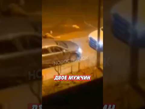 🤣 Не разъехались во дворе и удивили весь дом! | Новостничок