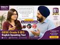 B1 English Test (GESE Grade 5) | SELT British Citizenship| Trinity College London ILR UK