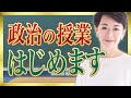 社会の教科書の1ページ目でつまずいたあなたへ