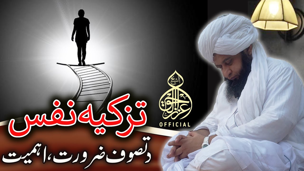 Tazkiah Nafs - Da Tasawwuf Zarorat Ao Ahmeyat | Sheikh Aizazulhaq Shams Speech | Pashto Bayan 2021