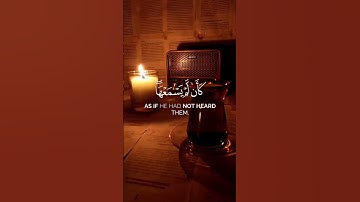 ويل لكل أفاك أثيم - آيات تخشع لها القلوب
