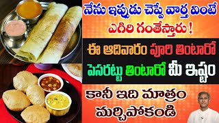 Important Tips to Increase Life Span | Healthy and Happy Life | Protein Food | Dr. Manthena Official