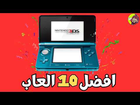 Top 10 Nintendo 3DS Games