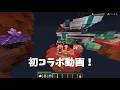 【初コラボ】しおにぎり握りさんとコラボしました！