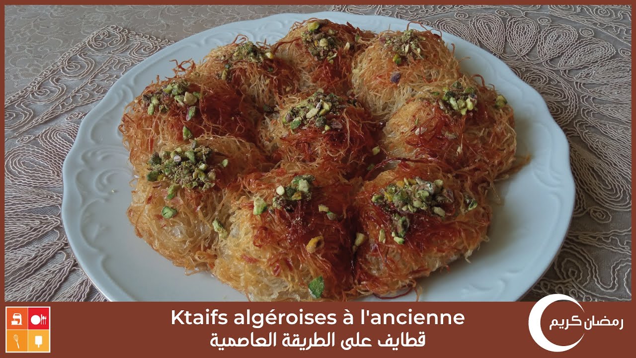 Ktaifs algéroises à l'ancienne 🇩🇿- قطايف على الطريقة العاصمية بنان بالماء الزهر واللوز المحمص