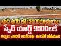 Open Plots for Sale in Shadnagar | Square Yard 9500 Rupees only | Special Offer