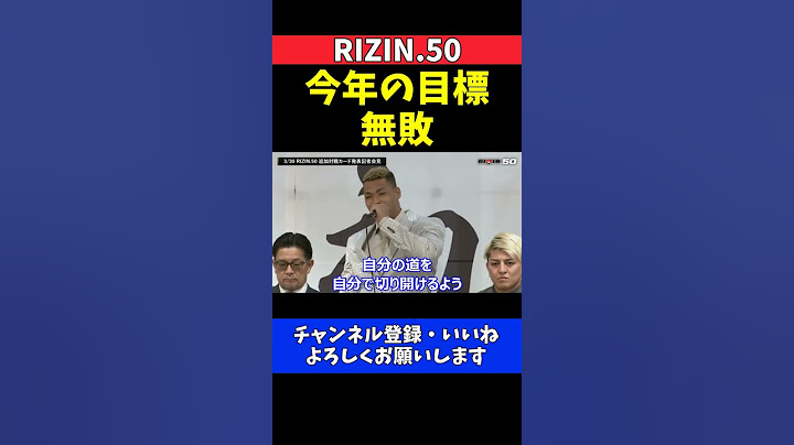 エドポロキング 無敗が目標！2025年は全勝で終わらせる【RIZIN.50】