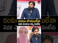 ఎప్పుడు రంకులు.. బొంకులేనా..  Deputy CM Pawan Kalyan Aggressive Comments On Channel's | Qtv Media