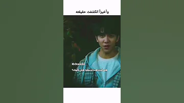 واخيرا انكشفت حقيقته سايكو مشهد فهم من مسلسل فأر فأر 