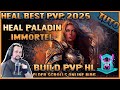 [tuto fr] Elder Scrolls Online : Best Build Heal PVP 2025