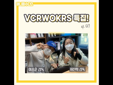 이종훈, <strong>이진희</strong> 감독!