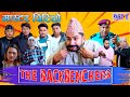 The back benchers part11     the pk vines