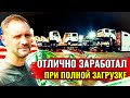 Сколько заработал за рейс на 5-ке (автовоз на 5 машин) ?! Дальнобой по США