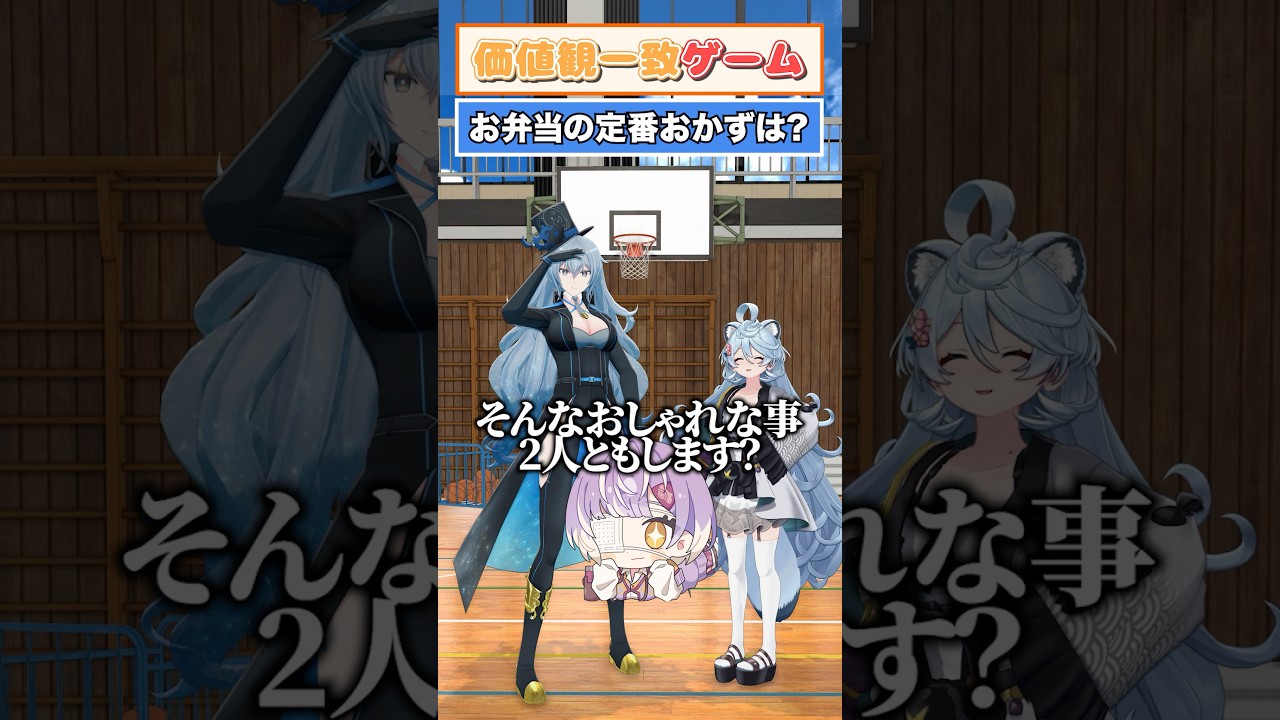 【価値観一致】もしかして、両想い...！？【どっとライブ】【ぶいぱい】#short #vtuber