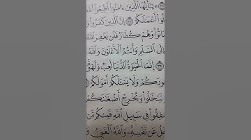 سورة محمد من آية 34_36