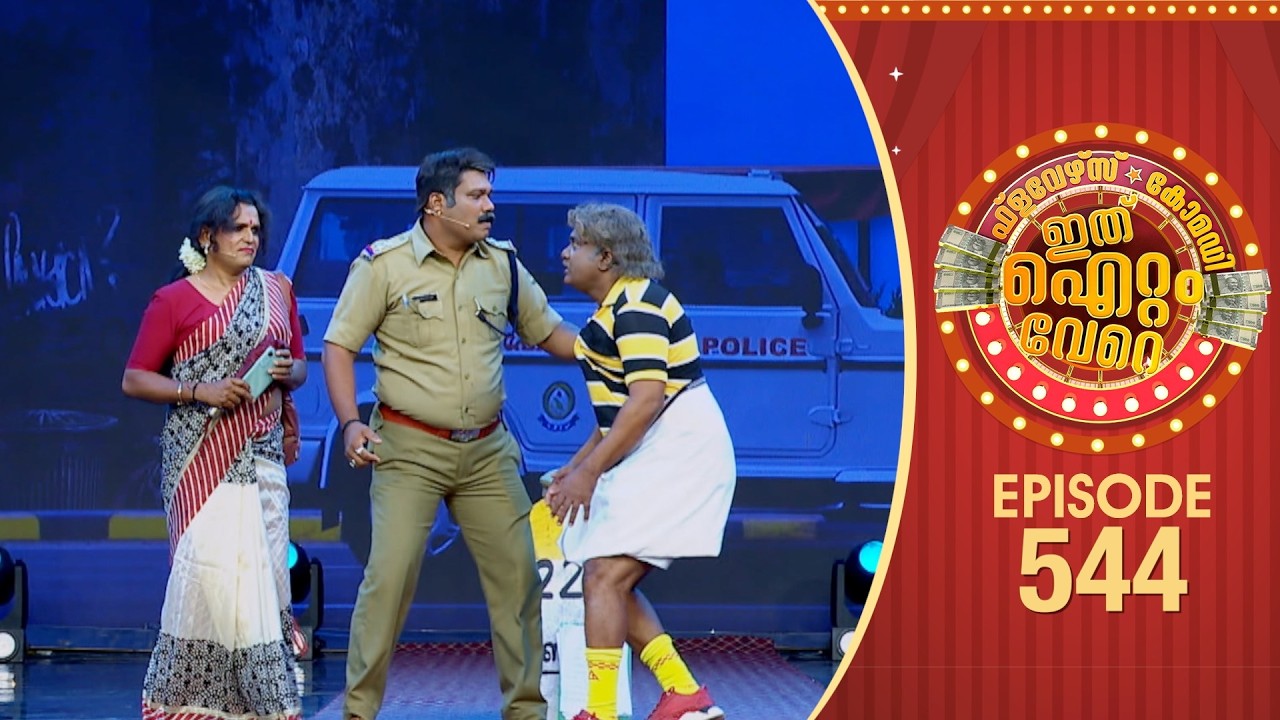Ithu Item Vere | Comedy Show | Ep#544