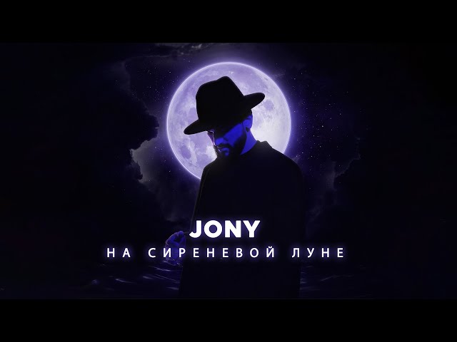 JONY - Аллея'�i¯"÷É\µ*TtØi†S!=™D¸:Ï)¢ŽmP+áHå—èM¦ÖíJú)Ÿª